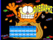 Ημερολόγιο 2015