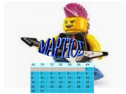 Ημερολόγιο 2015