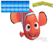 Ημερολόγιο 2015