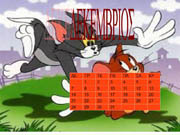 Ημερολόγιο 2015