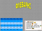 Ημερολόγιο 2015