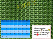 Ημερολόγιο 2015