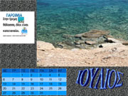 Ημερολόγιο 2015