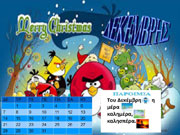 Ημερολόγιο 2015